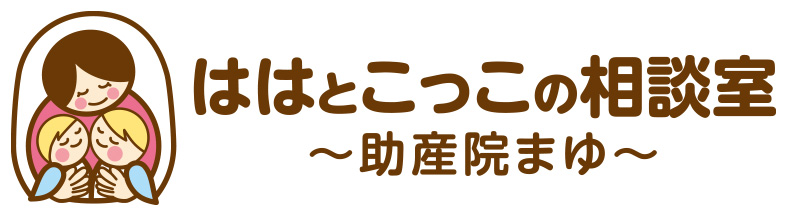 旧ははとこっこの相談室