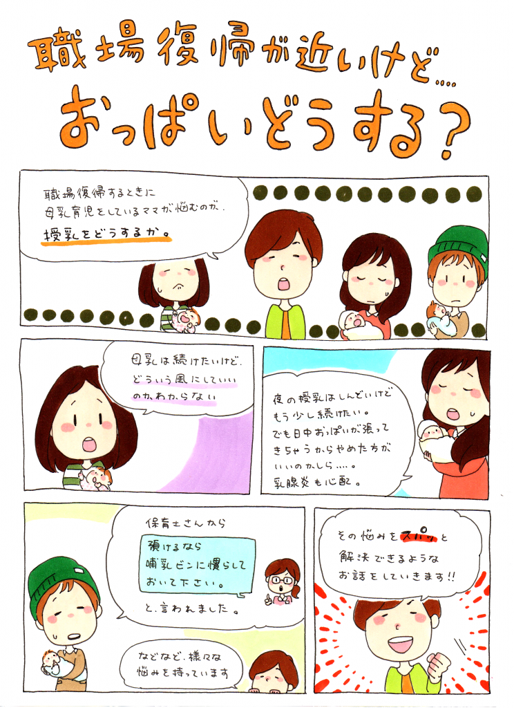 職場復帰